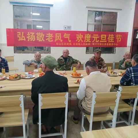 我们的节日.元旦