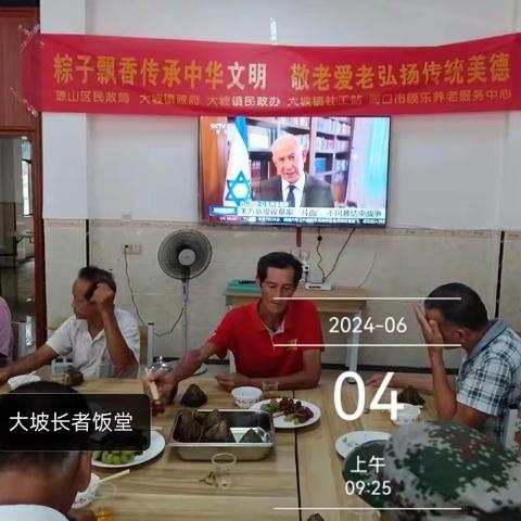 我们的节日—端午节