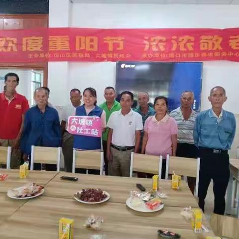 我们的节日--  九九重阳节，浓浓敬老情