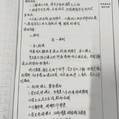 以检促优 以查促教 ——田各庄中学教案、作业常规检查