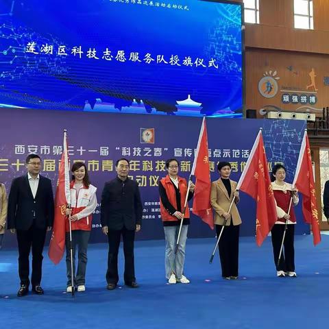 西安市第三十一届“科技之春”宣传月重点示范活动