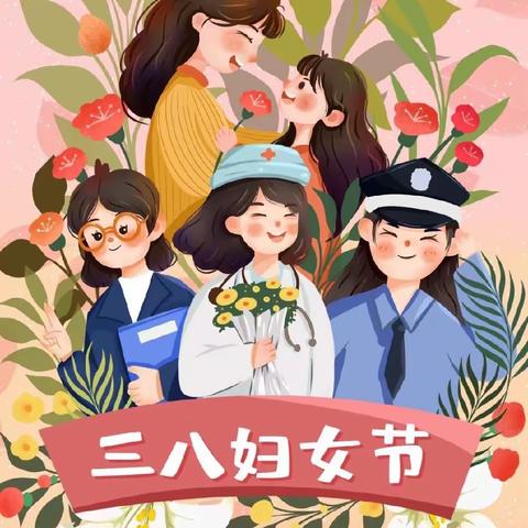 爱在春天里，情暖妇女节——温店镇王家小学组织开展妇女节教职工趣味运动会