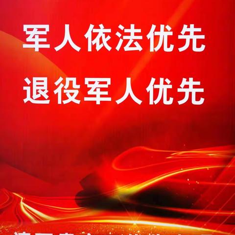 工行中关村自贸试验区永丰基地支行，迎建军97周年活动展示。