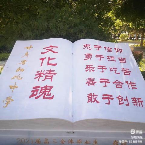 家校携手凝心聚力 行而不辍圆梦高考——高二（11）班家长驻校活动