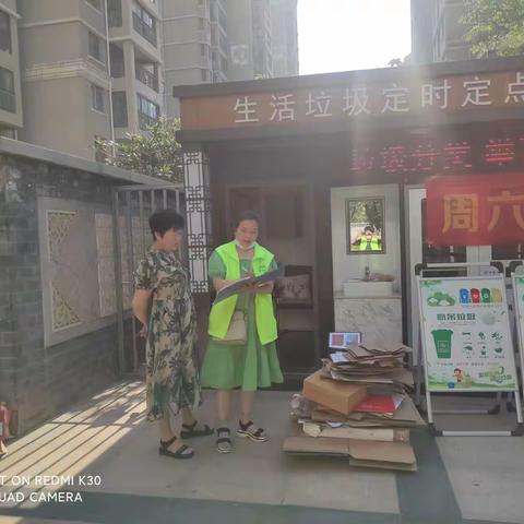 资源回收，为爱加油