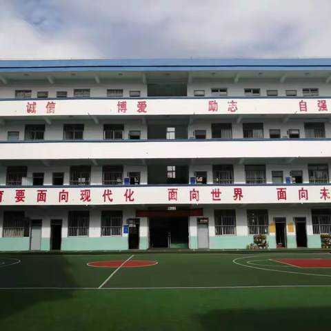 东庄大象小学2023年春季开学通知