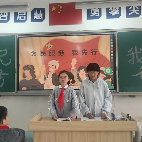为民服务我先行 砥砺前行勇担当——环城二小七色花中队雷锋班开展“为民服务我先行”主题活动