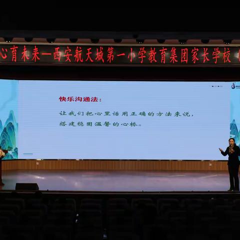 双向奔赴  合力托举 ——五年级家长学校暨期中家长会