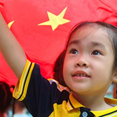 “喜迎国庆•礼赞中国🇨🇳”——华蕾幼儿园大班国庆节主题活动