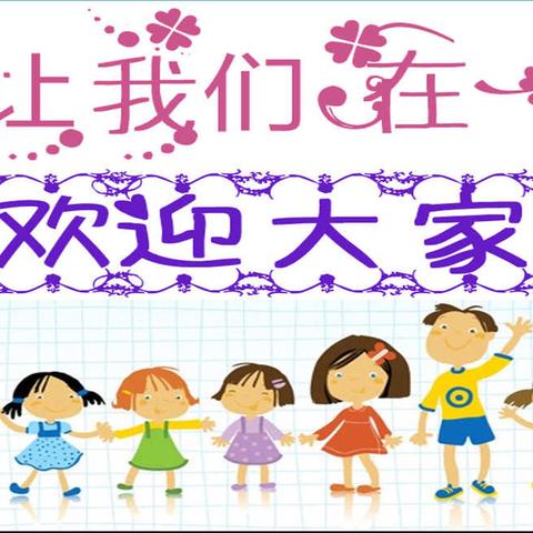 太原市第三十七中学校附属小学校&南海中学小学部一年级新同学入学指南