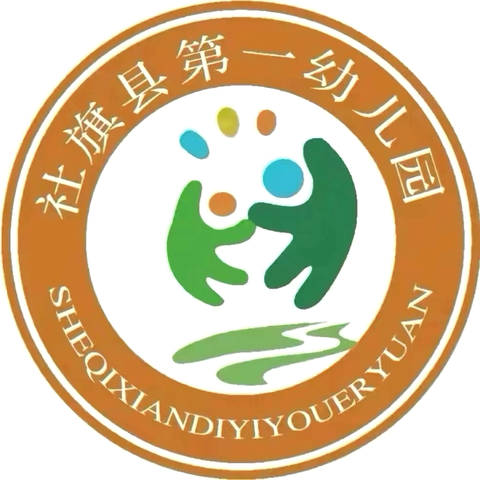 党建领航不忘初心使命坚 ‍非遗润童传承千年中华魂 ‍社旗县第一幼儿园 ‍元旦非遗游园活动