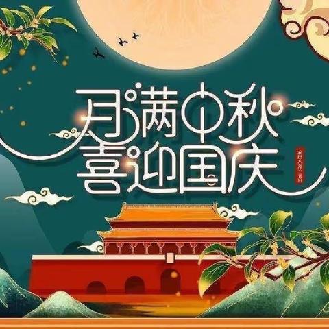 中秋月圆.国旗飘飘亲子游园会——金沙幼儿园双节活动