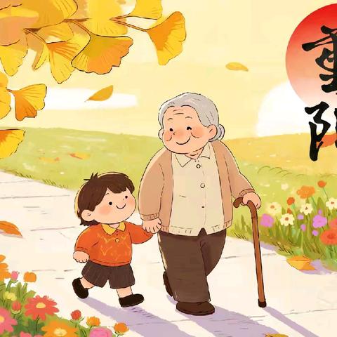“童”心敬老，爱🈵重阳 【金沙幼儿园】重阳节系列活动