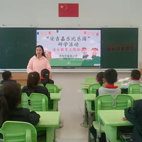 悦见金秋 嗨翻乐园——智慧果中队之安吉嘉乐比研学活动