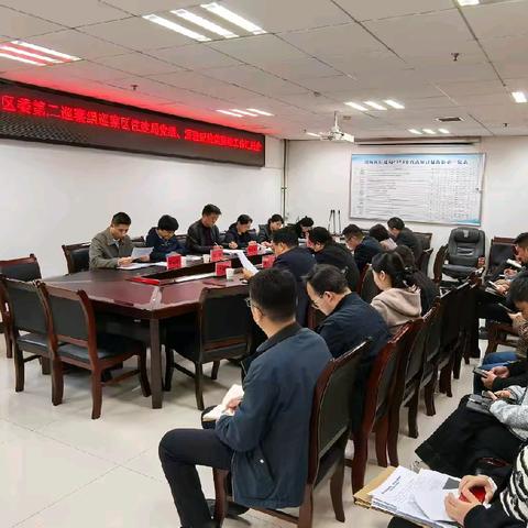 区委第二巡察组巡察住建局党组汇报会召开