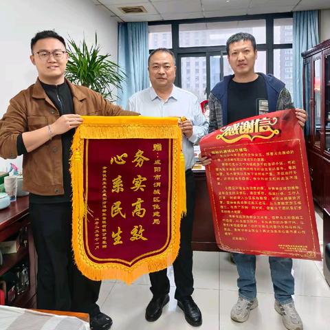 一面锦旗背后的温度和速度