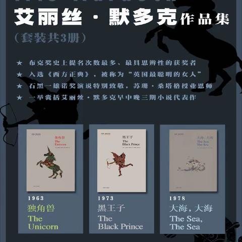 艾丽丝·默多克作品集（套装共3册）pdf+mobi+epub+azw3