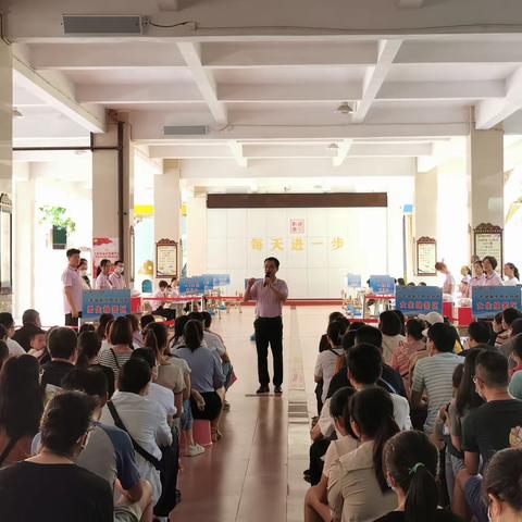 阳光分班迎新生，进一启航向未来——井岸一小2023年一年级阳光分班现场会
