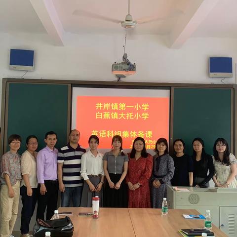 有“备”而来，以研促教——记井岸一小、大托小学英语科组集体备课教研活动