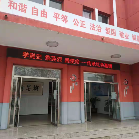 学党史 祭英烈 践使命 传承红色基因 唐山市第三十二中学 清明节活动