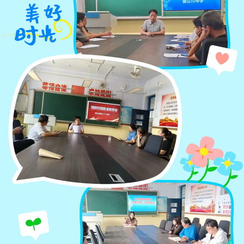 预防校园欺凌，共建平安校园
