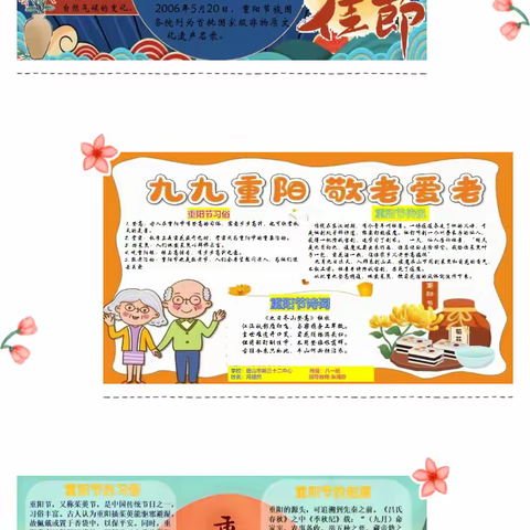 孝老敬亲，爱在重阳 唐山市第三十二中学重阳节活动