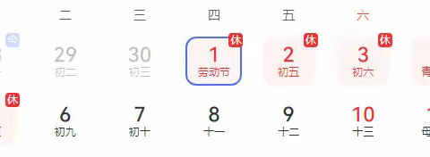 2025年“五一”假期安全致学生家长的一封信 唐山市第三十二中学
