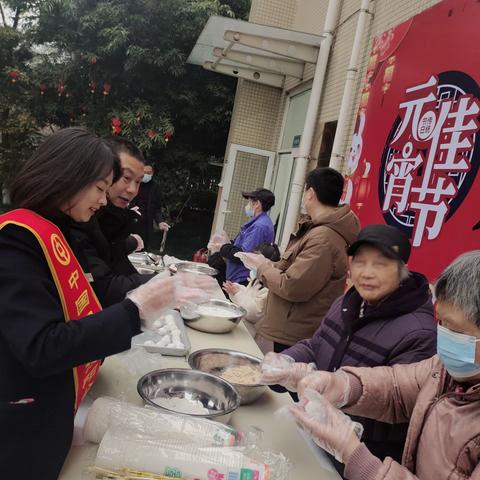 欢天喜地闹元宵 社区同乐包汤圆——庐山北路支行开展元宵节主题活动