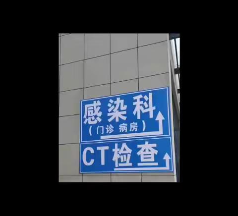 跌倒坠床宣教视频