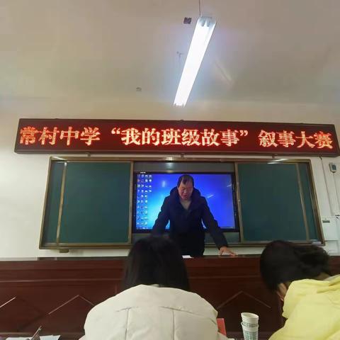 用爱心扬帆，以责任护航 ——常村中学“我的教育故事”叙事大赛（下）