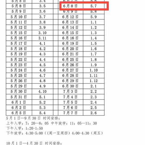 用心护学,为爱站岗——潍坊日向友好学校18级7班执勤篇