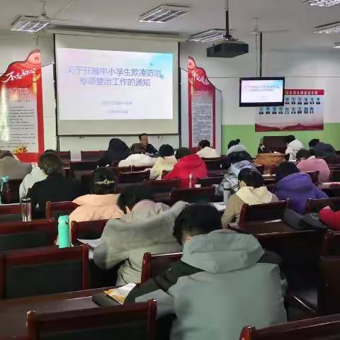 预防校园欺凌，我们义不容辞