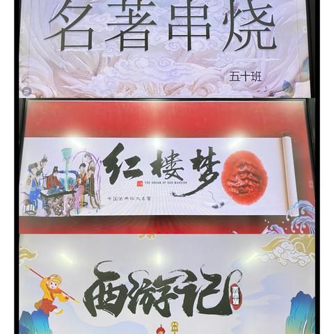 传承经典文化，拓展延时课教学新天地——五十班延时演出展示