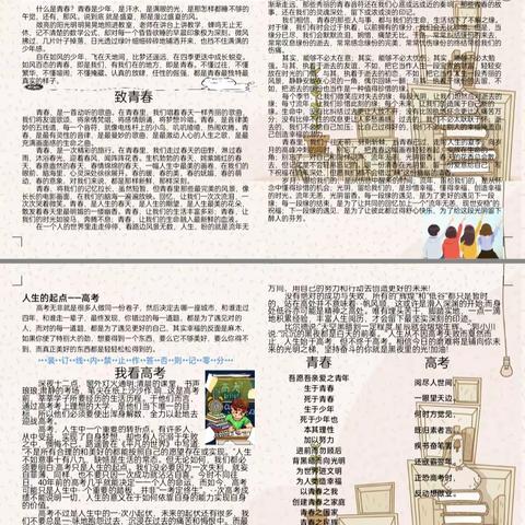 淄川中学 新学期，“心“开始；《心灵驿站》开学篇，精彩展示