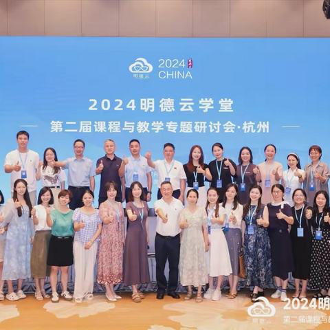 “教”学路漫漫，“研”途皆风景 雅礼中南一附中教师杭州研修小结（二）