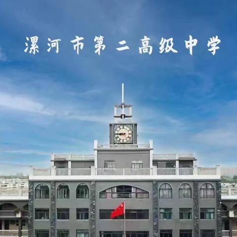 漯河市首批艺术工作室美术研修暨2023年美术省级优质课选拔观摩研修活动