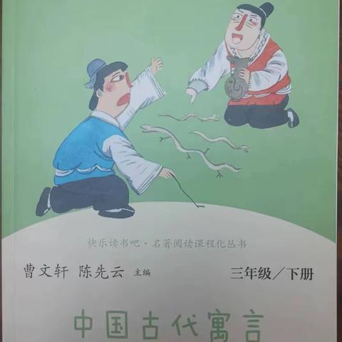 “品传统经典，过文化寒假”——胜利实验小学三年级四班博学小书窝线上读书活动成果展示