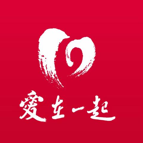 【笃初诚美】蓝态公益基金会十周年庆典暨慈善晚会义拍作品集