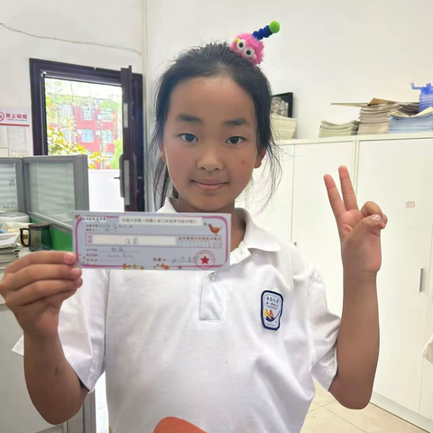 祝田一杰同学兑奖成功