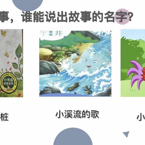 书香满校园，阅读展风采——渤海路街道办刘南纯小学阅读交流分享课展示活动