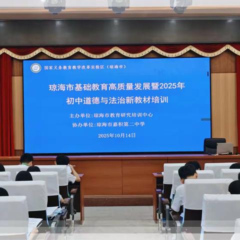 聚焦新教材 赋能新课堂