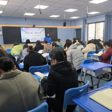 书为心话   言为心声——合肥市和平小学第二小学语文组教研活动