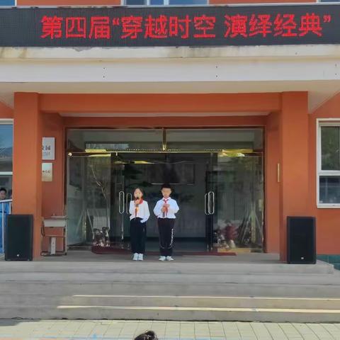 观史明志 读书学理——半壁山联合小学第四届“穿越时空 演绎经典”活动