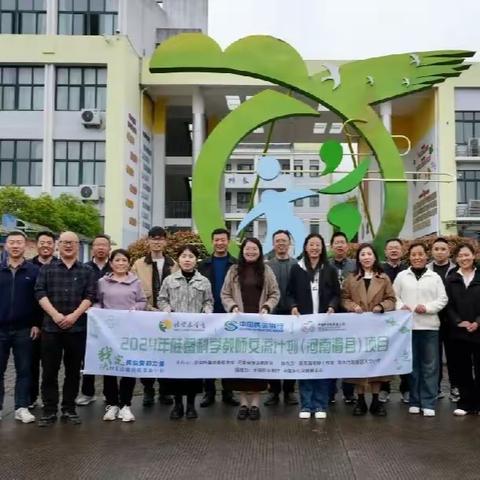 跨越山河     问道丽水——桂馨科学教师交流计划项目跟岗学习活动第一周20240407-0412