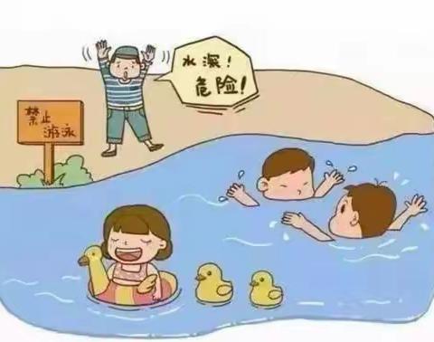 暑期防溺水安全手册