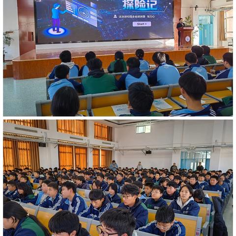新泰市龙池中学“法助青春 护航成长”-全省检察机关法治进校园巡讲活动