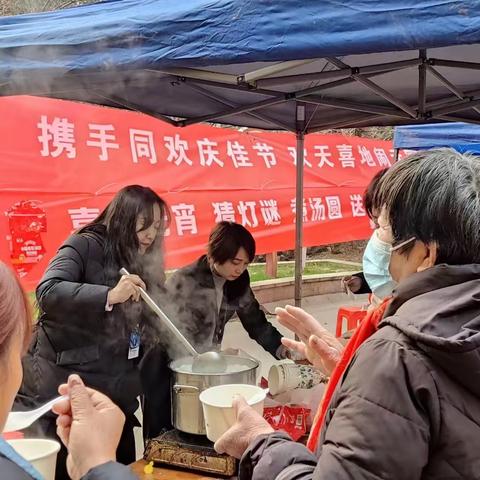 [关东街江南社区]“携手同欢庆佳节，欢天喜地闹元宵”