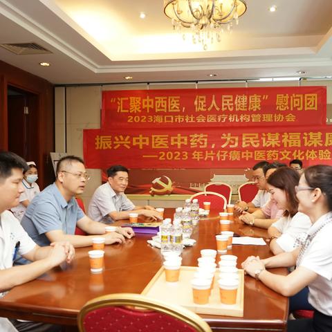 世界传统医药日 | “汇聚中西医 促人民健康”主题交流慰问活动走进海南中德骨科医院