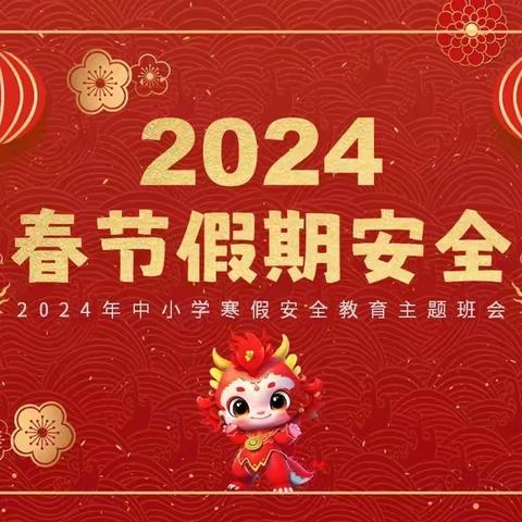 明亨物业 | 节前安全大检查，平安护航迎新年