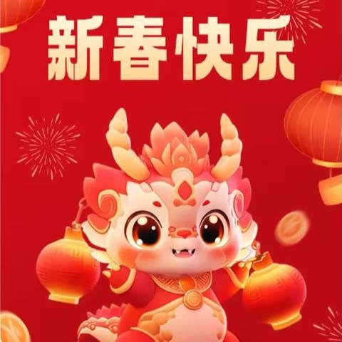 商业C区|新年换新颜，流光溢彩迎新春